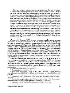 Греко-латинское Средневековье. От блаженного Иеронима до Николая Кузанского